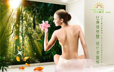 阳光馨语香拿馆